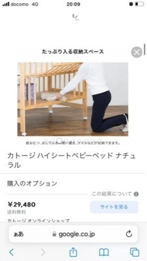 ベビーベット