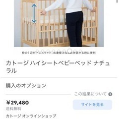 ベビーベット