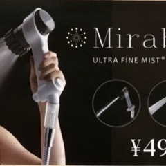 お値下げ不可です。サイエンス　ミラブルzero 正規品