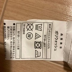 【無料】ニトリ■セミダブル■掛け布団カバーの画像