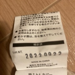 【無料】ニトリ■セミダブル■掛け布団カバーの画像