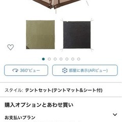 ロゴス　タープテント　新品