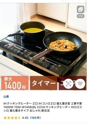 IH クッキングヒーター3点セット