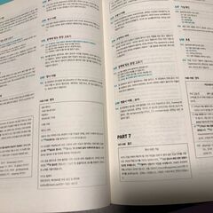 ETS公式TOEIC既出問題集　韓国版　4冊、TOEIC公式、Listening & Reading、リスニング、リーディング、英語長文対策、教材、資格、試験対策、TOEIC対策、模試の画像