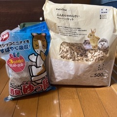 ハムスター用トイレ砂、床材