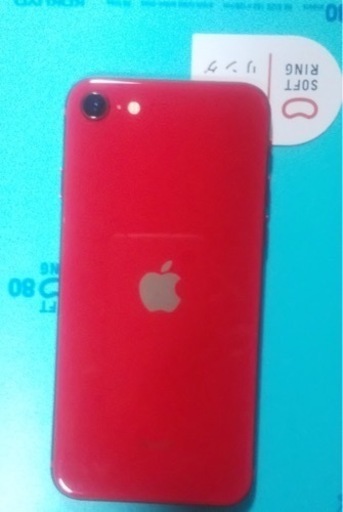 iPhoneSE2  64GBレッド値下げ