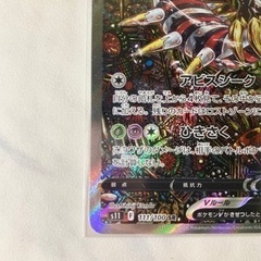 ポケモンカード  ギラティナV SA スペシャルアートの画像