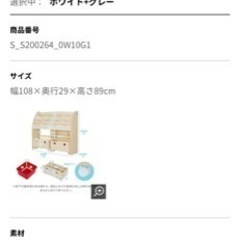 LOWYA ロウヤ　絵本棚【手渡しのみ】の画像