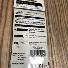 グリップ新品未使用の画像