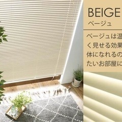 ★再出品★ アルミブラインド