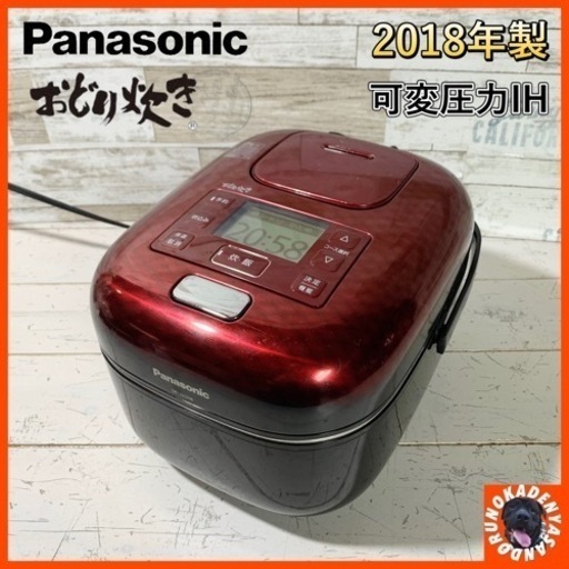 【ご成約済み】Panasonic 可変圧力IH 炊飯ジャー 2018年製⭕️ 3合炊き