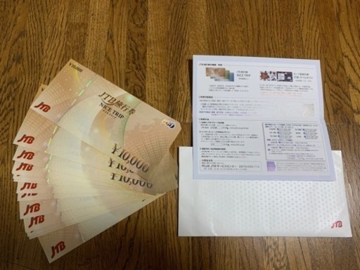 JTB ナイストリップ ￥10,000×15枚