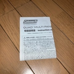 【譲り先決定】最終値下げ！コールマン　クアッドマルチパネルランタンの画像