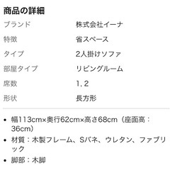 2人掛け 2人掛 コンパクトソファの画像