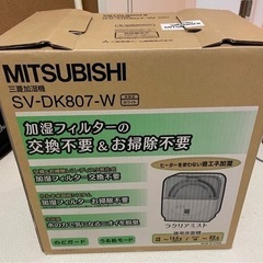 三菱電気の加湿器の画像
