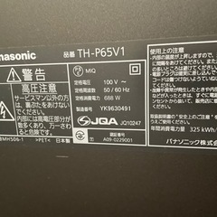 パナソニック　フルハイビジョン65