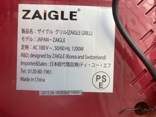 ZAIGLE ザイグルグリル遠赤外線ロースター直火調理ホットプレート