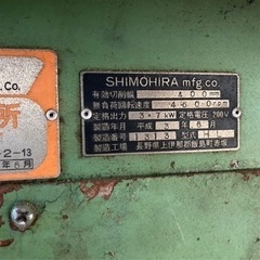 下平製作所　手押し鉋盤　手押しカンナ盤の画像