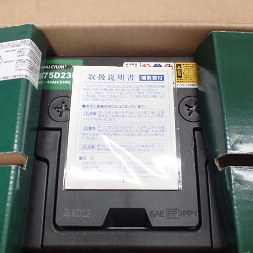 CD401 アトラス Dynamic Power AT MF75D23L