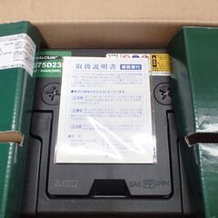 CD401 アトラス Dynamic Power AT MF75D23Lの画像
