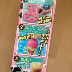 未使用！タピオカ作るキットの画像