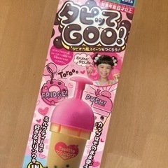 未使用！タピオカ作るキット