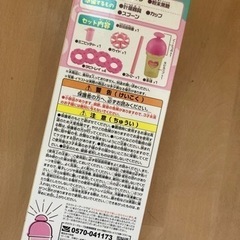 未使用！タピオカ作るキットの画像