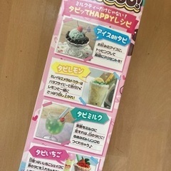 未使用！タピオカ作るキットの画像