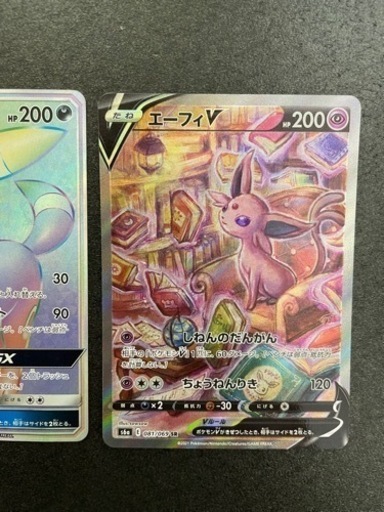 ブラッキーGX HR  エーフィV SAポケモンカードゲーム ポケカ