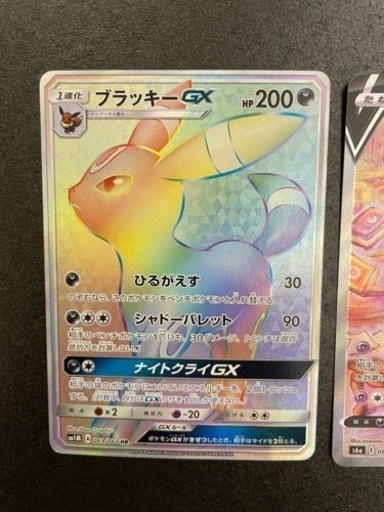 ブラッキーGX HR  エーフィV SAポケモンカードゲーム ポケカ