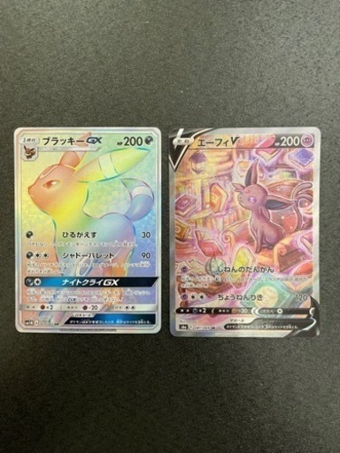 ブラッキーGX HR  エーフィV SAポケモンカードゲーム ポケカ