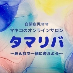 サロンメンバー募集