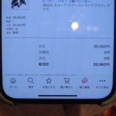 Aprica スムーヴの画像