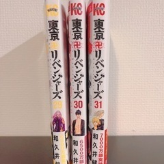 東京リベンジャーズ　29巻30巻31巻