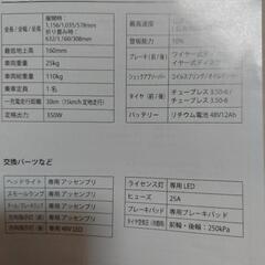 電気バイク　C-uteの画像