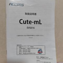 電気バイク　C-uteの画像