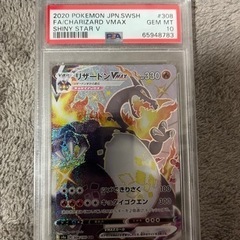 ポケモンカード リザードン VMAX SSR PSA10 ワンオーナー品 リザードン VMAX PSA10 SSR ワンオーナー品 - メルカリ