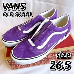 VANS バンズ OLD SKOOL オールドスクール パープル 紫