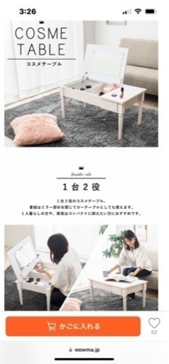 ドレッサーテーブル