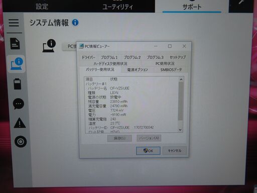 JC04126 パナソニック CF-RZ6 2in1 モバイル レッツノート コンパクト office2019