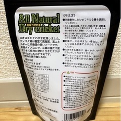 乾燥コオロギ(エンマコオロギ) 高脂質、高エネルギーな爬虫類フードの画像
