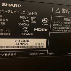 シャープ　SHARP  テレビ　AQUOS アクオスの画像