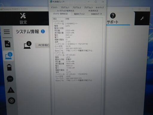 JC04106 パナソニック Let's Note CF-XZ6 レッツノート SIM 極美品 office2019