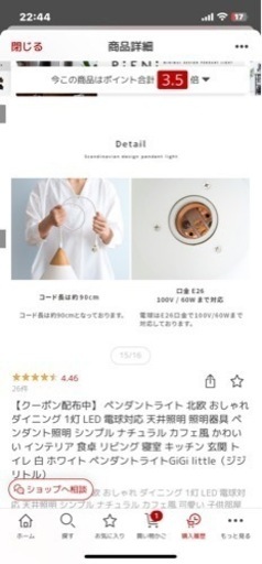 ペンダントライト　シーリングライト