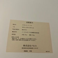 ローテーブル　ガラス天板の画像