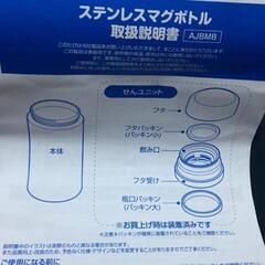 K07-07 新品 アメリカンジャーニー マグボトル ステンレスボトル 500㎖の画像