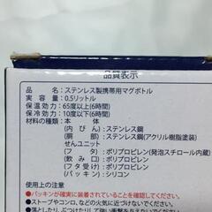 K07-07 新品 アメリカンジャーニー マグボトル ステンレスボトル 500㎖の画像
