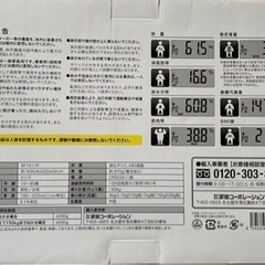 コンパクト体重体組成計 COMPACT【値下げ】の画像