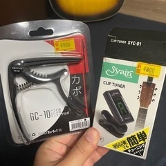 アコースティックギター(カバー付)＋カポ・チューニングの画像