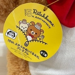 リラックマ　ぬいぐるみ　15th ふかふかぬいぐるみXL プレミアムの画像